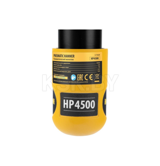 Пневматический молоток с набором насадок Denzel НР4500 (57468) 