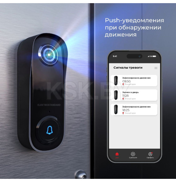 Умный видеозвонок черный с питанием от сети 76106/00 IP54 (a069488) 