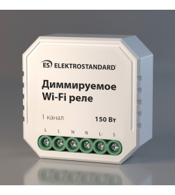 Реле диммируемое 1 канал 150 Вт Wi-Fi 76002/00 ES