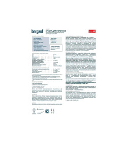 "Bergauf Soffit" краска для потолков, 9 л/13,5  кг
