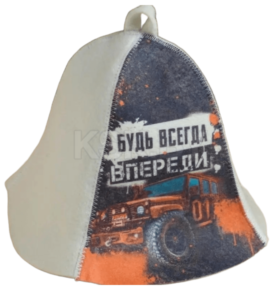 Шапка для бани принт "Будь всегда впереди" Добропаровъ (7533493) 