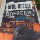 Шапка для бани принт "Будь всегда впереди" Добропаровъ (7533493) 