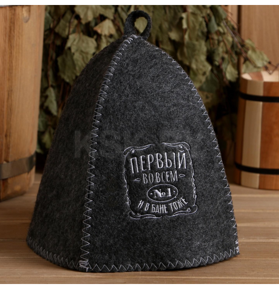 Шапка для бани и сауны, с вышивкой «Первый во всем и в бане тоже», полиэфир 70%, шерсть 30%, Банная забава (4780191) 
