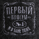 Шапка для бани и сауны, с вышивкой «Первый во всем и в бане тоже», полиэфир 70%, шерсть 30%, Банная забава (4780191) 