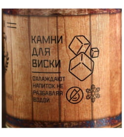 Камни для виски «Только для мужчин», в консервной банке (9 шт) Дарим Красиво