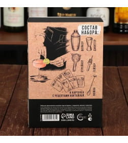 Подарочный набор барный «Крутой бармен» (5 предметов) карточки с рецептами