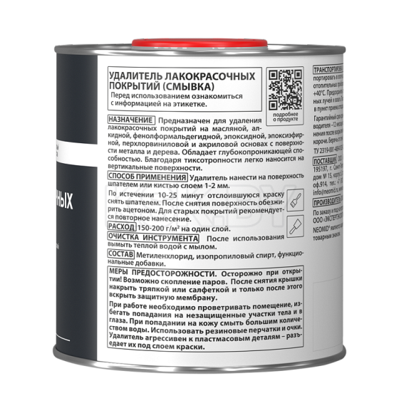 Удалитель лакокрасочных покрытий NEOMID, 0,85 кг