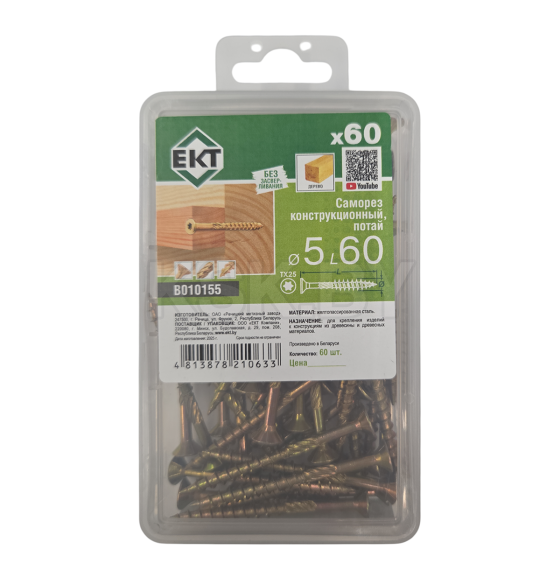 Саморез конструкционный 5.0х60, потай, желтый цинк, ЕКТ (пласт.конт./60шт) (B010155) 