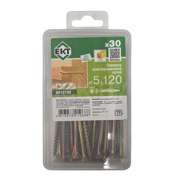 Саморез конструкционный 5.0х120, потай, желтый цинк, ЕКТ (пласт.конт./30шт) (B010160) 