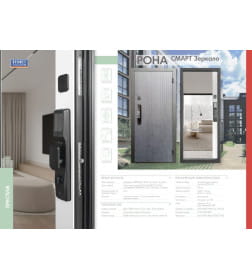 Дверь входная "Рона Smart зеркало" Бетон графит/белый (левая)  960х2050 мм