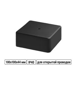 Коробка распаячная КР 100х100х44 мм ОП (черная) IP40 TDM SQ1401-0959