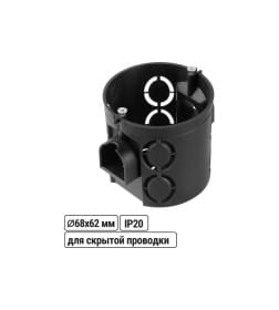 Коробка установочная СП 68х62 мм, углубленная, саморезы, стыковочные узлы, черная, IP20 (10 шт.) TDM SQ1402-2905