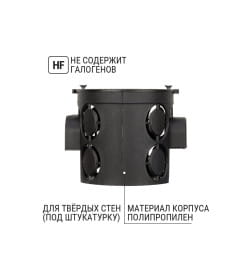 Коробка установочная СП 68х62 мм, углубленная, саморезы, стыковочные узлы, черная, IP20 (10 шт.) TDM SQ1402-2905