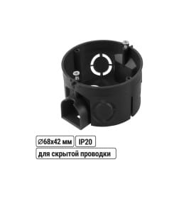 Коробка установочная СП 68х42 мм, саморезы, стыковочные узлы, черная, IP20 (10 шт.) TDM SQ1402-2115