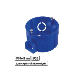 Коробка установочная СП 68х42 мм, саморезы, стыковочные узлы, синяя, IP20 (10 шт.) TDM SQ1402-2118