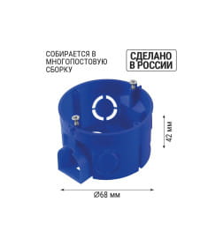 Коробка установочная СП 68х42 мм, саморезы, стыковочные узлы, синяя, IP20 (10 шт.) TDM SQ1402-2118