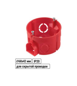 Коробка установочная СП 68х42 мм, саморезы, стыковочные узлы, красная, IP20 (10 шт.) TDM SQ1402-2116