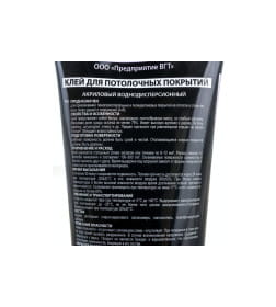 Клей для потолочных покрытий VGT 0,4 кг