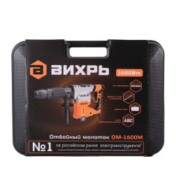 Молоток отбойный Вихрь ОМ-1600М