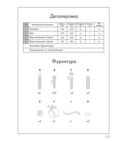 Стол журнальный СН-126.06 "Авеню"дуб крафт табачный