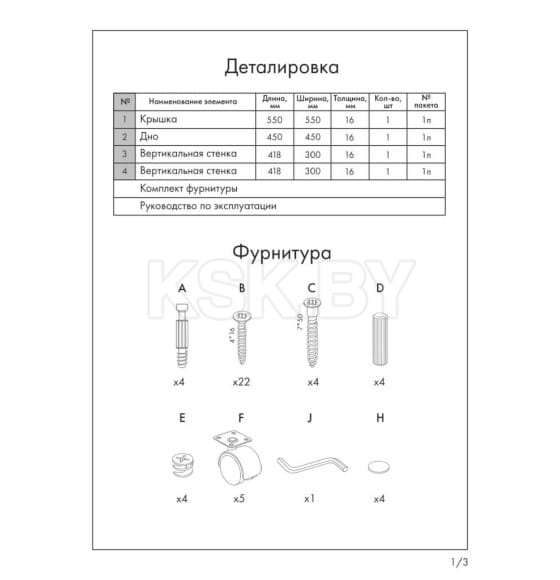 Стол журнальный СН-126.06 "Авеню"дуб крафт табачный