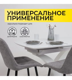 Стол раздвижной НОТР ДАМ MODERNE стекло Optiwhite 1400(1800)*850, Белый/Белый Муар