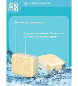 Таблетки для посудомоечной машины BioMio Бергамот и Юдзу, 10 г/25 шт