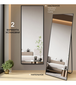 Зеркало Алмаз-Люкс MA1nu-16060black 1600*600  напольное   