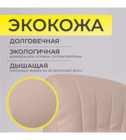 Кресло поворотное MASTIF, ECO, бежевый