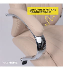 Кресло поворотное MASTIF, ECO, бежевый