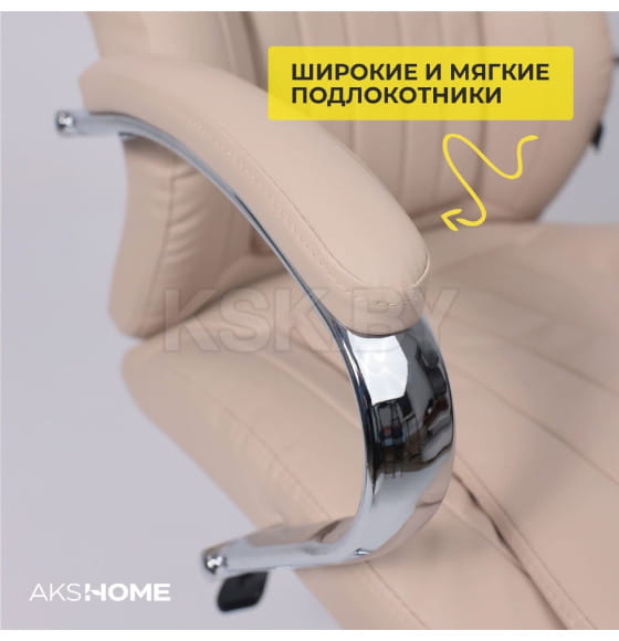 Кресло поворотное MASTIF, ECO, бежевый (45795) 