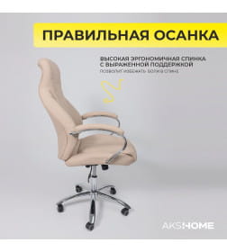 Кресло поворотное MASTIF, ECO, бежевый