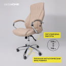 Кресло поворотное MASTIF, ECO, бежевый (45795) 