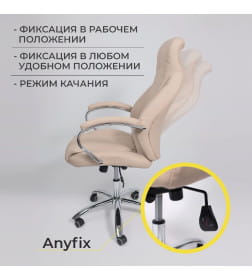 Кресло поворотное MASTIF, ECO, бежевый