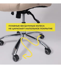 Кресло поворотное MASTIF, ECO, бежевый