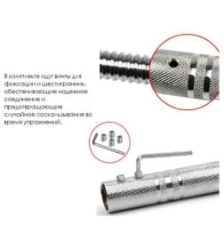 Гриф соединительный AMETIST 40 см