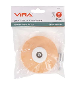 Диск резиновый зачистной для удаления двухстороннего скотча 88мм. VIRA
