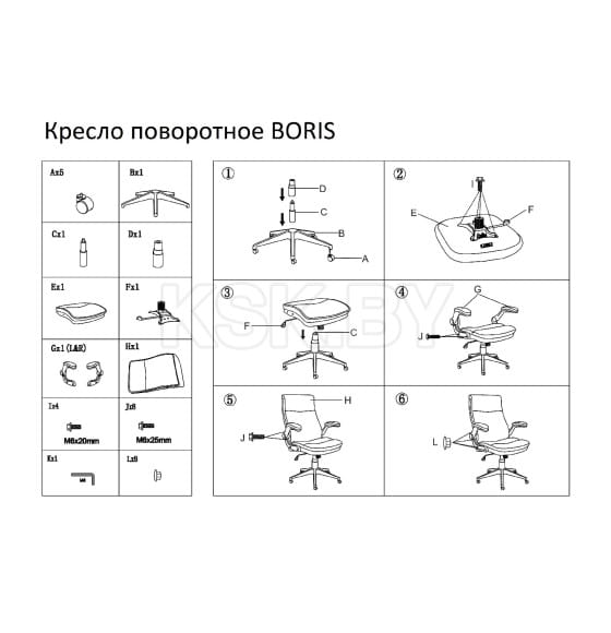 Кресло поворотное BORIS, ткань/серый (59143) 