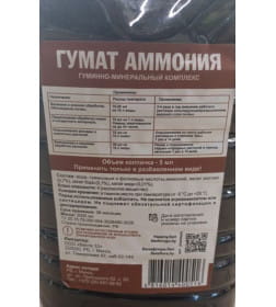 Гумат аммония FERTI+ 5000 мл