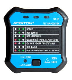 Тестер розеток ROBITON ST-01 БЛ18000