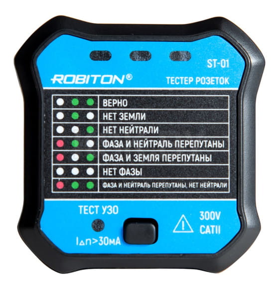 Тестер розеток ROBITON ST-01 БЛ18000 (БЛ18000) 