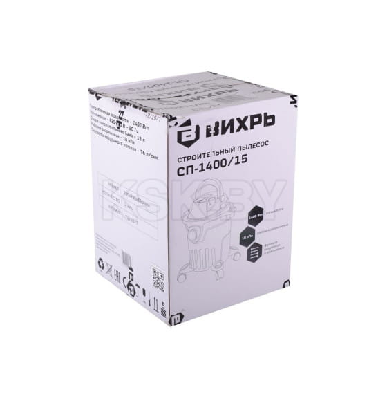 Пылесос строительный Вихрь СП-1400/15 (72/19/7) 