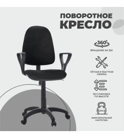 Кресло "Престиж+" PV-1, (черный)