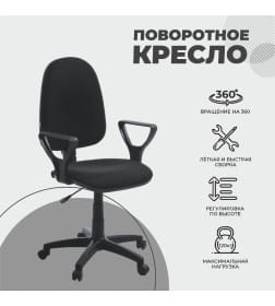 Кресло "Престиж+" ТК-1, (черный)