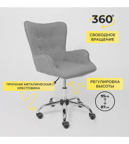 Кресло поворотное BELLA, ткань/серый