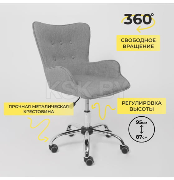 Кресло поворотное BELLA, ткань/серый (55101) 