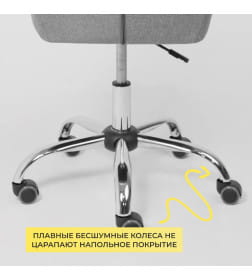 Кресло поворотное BELLA, ткань/серый