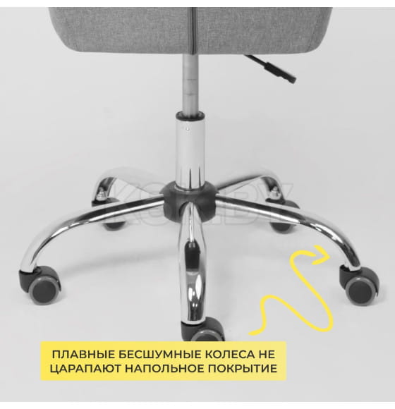 Кресло поворотное BELLA, ткань/серый (55101) 