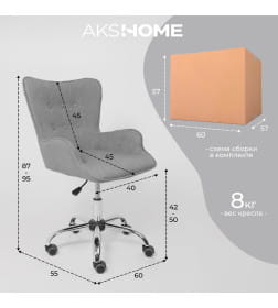 Кресло поворотное BELLA, ткань/серый
