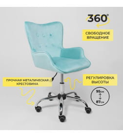 Кресло поворотное BELLA, велюр/мятный